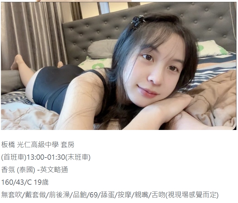 台灣外送